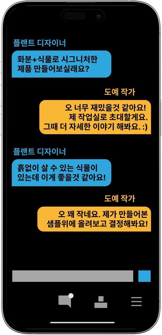 3. 대화