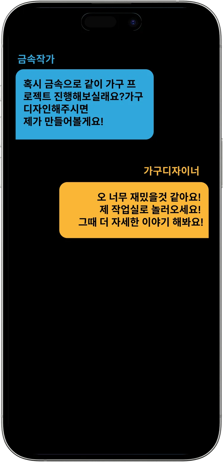 Contacto+ 앱 채팅 화면 목업